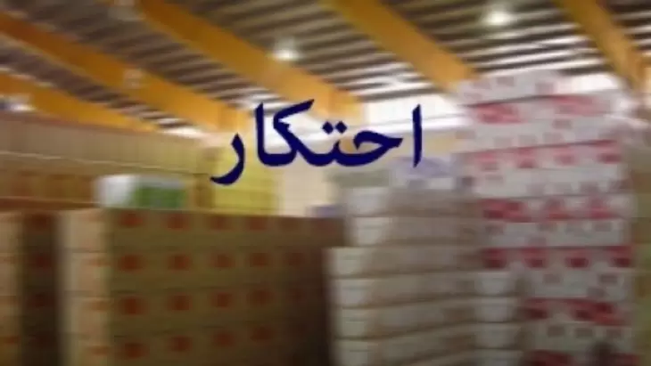15هزار تن حبوبات احتکار شده در آذرشهر