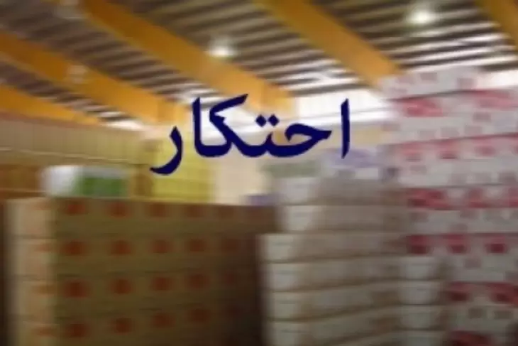 15هزار تن حبوبات احتکار شده در آذرشهر