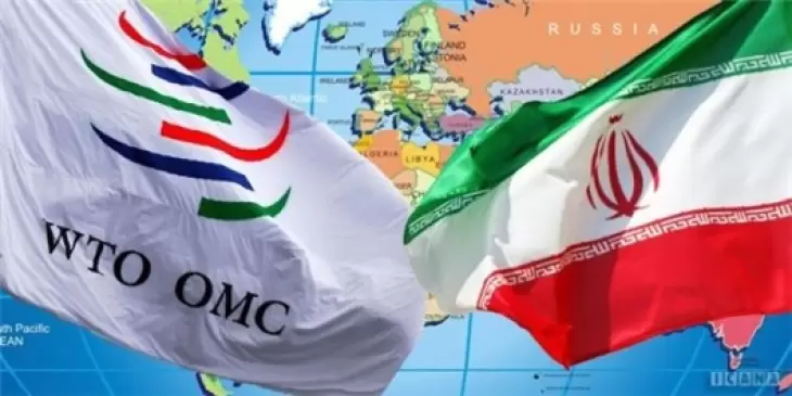 الحاق ایران به سازمان جهانی تجارت